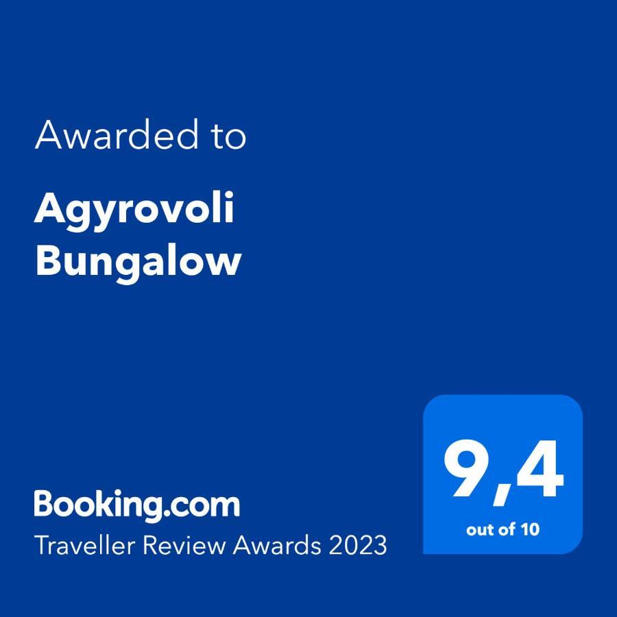 Agyrovoli Bungalow Skála Kallirákhis 外观 照片